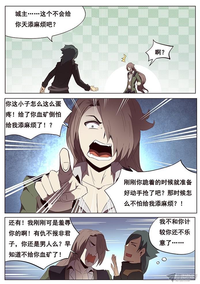 妹子与科学102 血矿到手