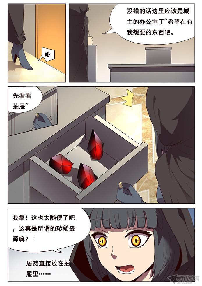 妹子与科学102 血矿到手