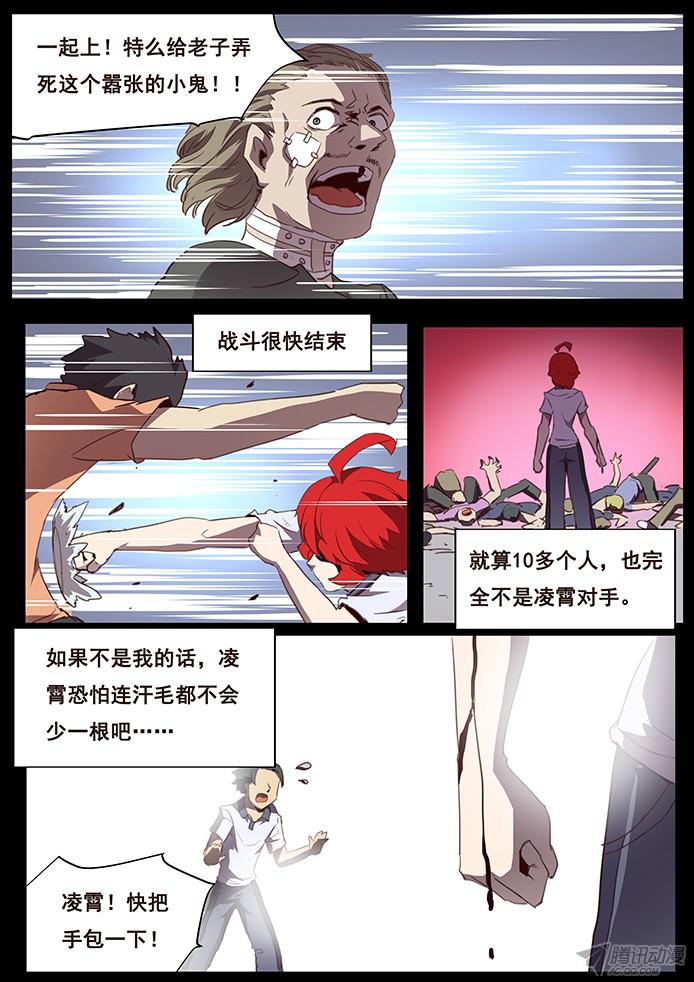 妹子与科学104 无能与伤口