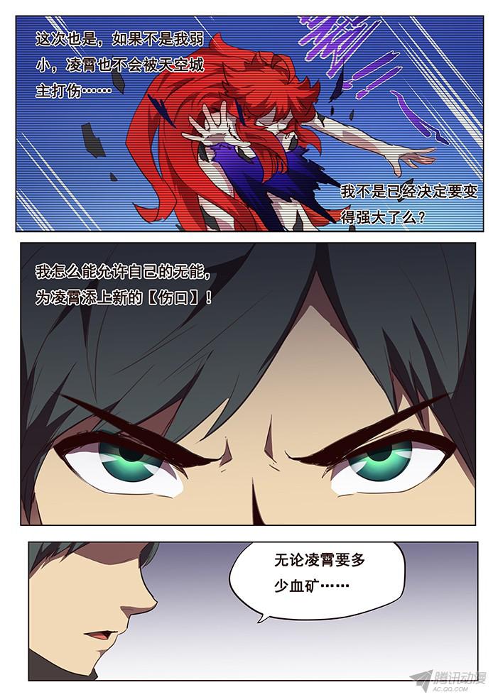 妹子与科学104 无能与伤口