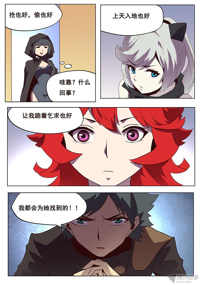 妹子与科学104 无能与伤口