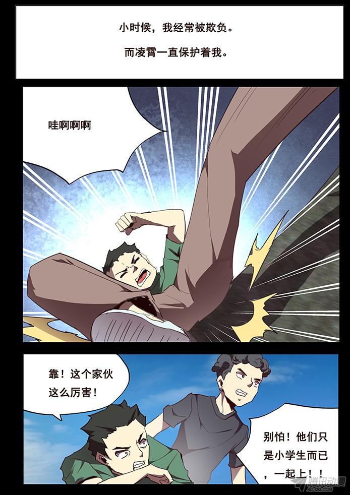 妹子与科学104 无能与伤口