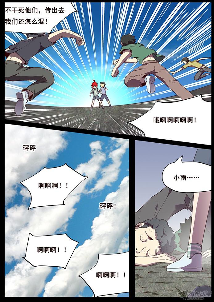 妹子与科学104 无能与伤口