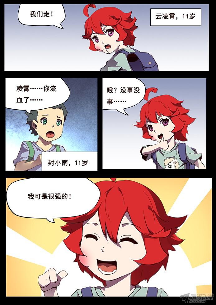 妹子与科学104 无能与伤口