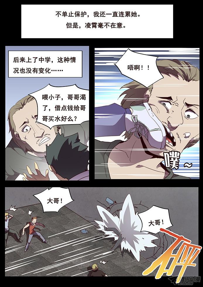 妹子与科学104 无能与伤口