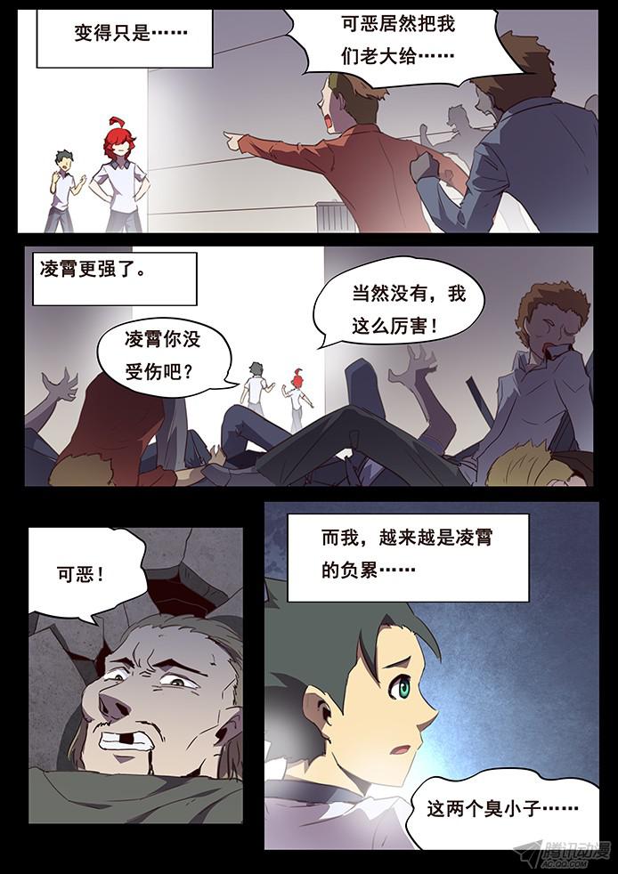 妹子与科学104 无能与伤口
