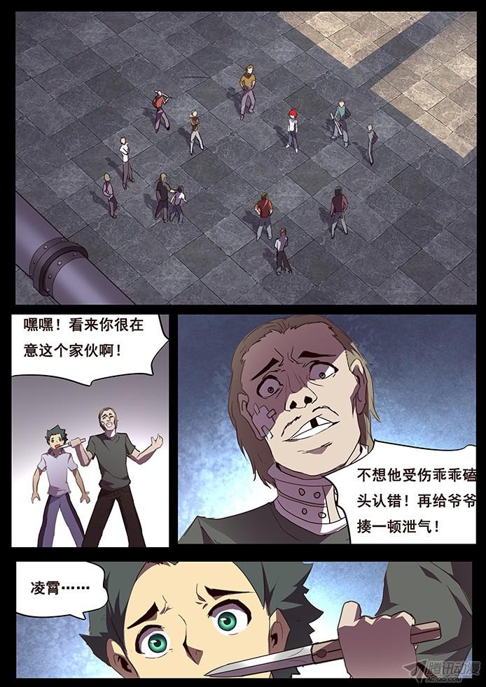 妹子与科学104 无能与伤口