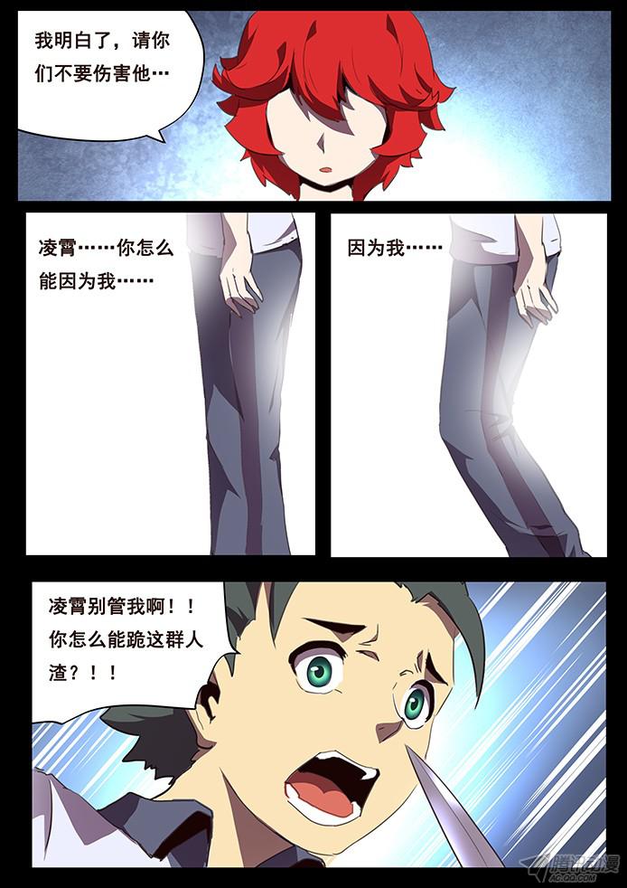 妹子与科学104 无能与伤口