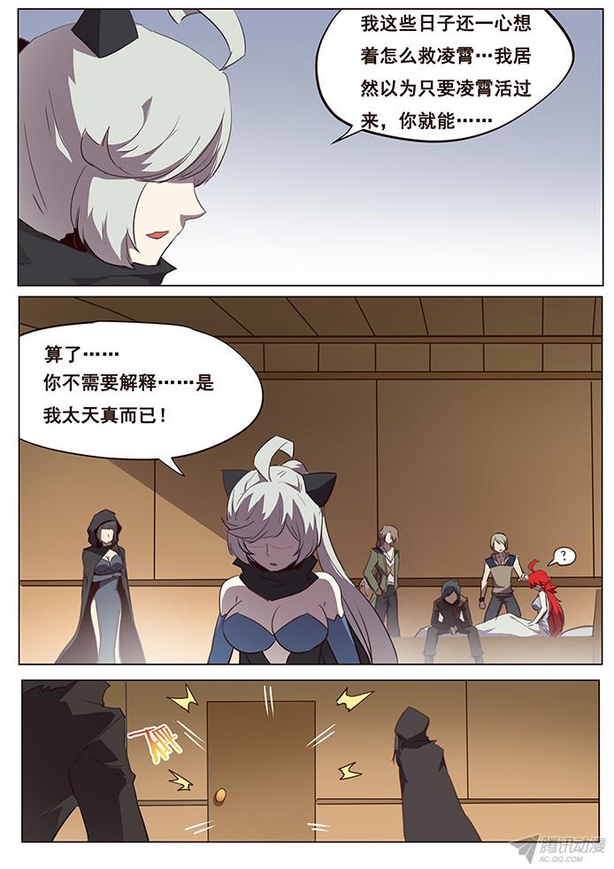 妹子与科学105 陪陪大爷
