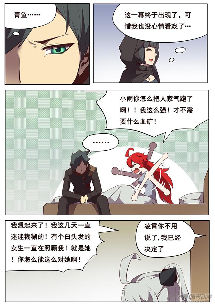 妹子与科学105 陪陪大爷