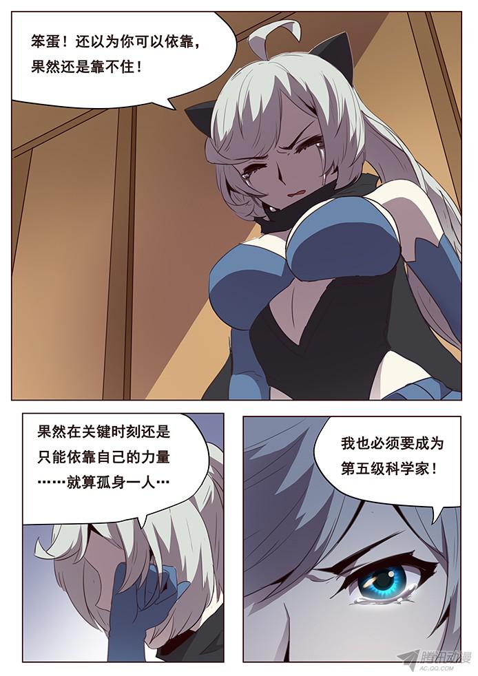 妹子与科学105 陪陪大爷
