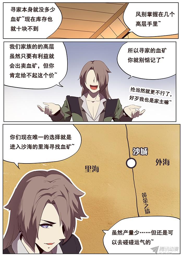 妹子与科学105 陪陪大爷