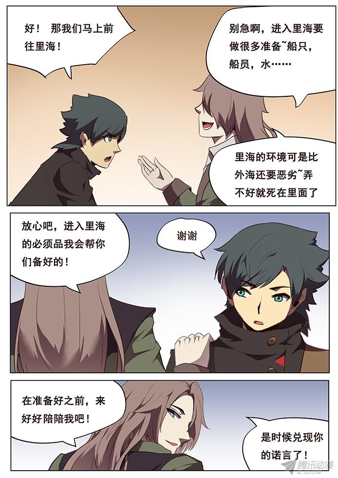 妹子与科学105 陪陪大爷