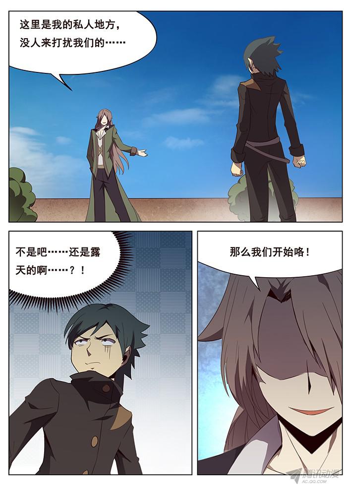 妹子与科学106 侮辱