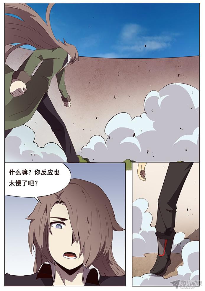 妹子与科学106 侮辱