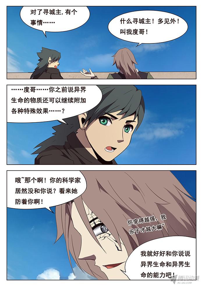 妹子与科学108 度哥？
