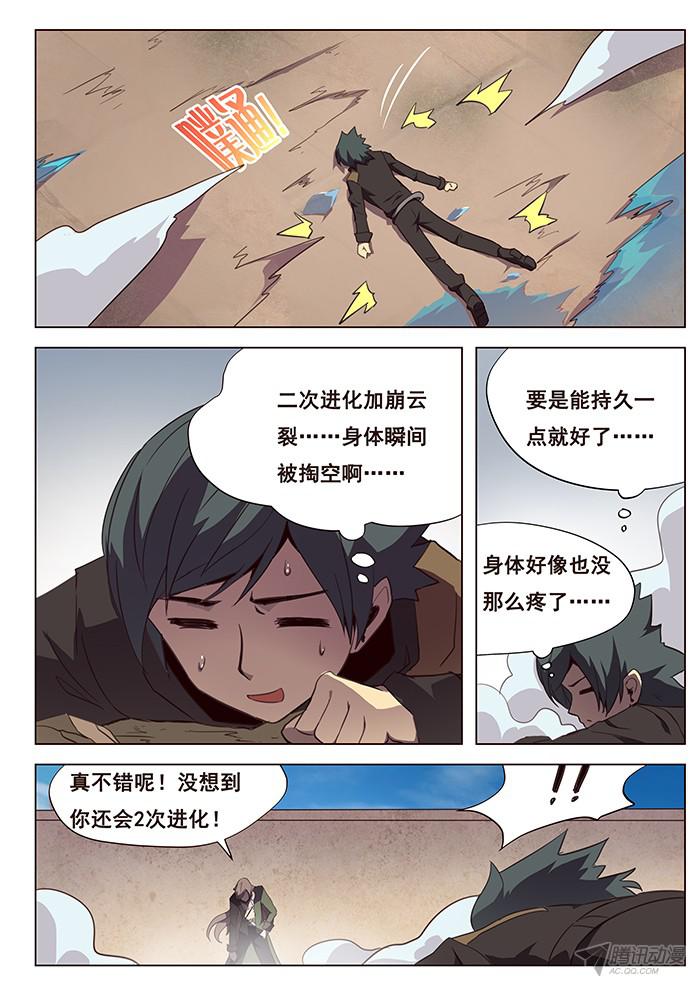 妹子与科学108 度哥？