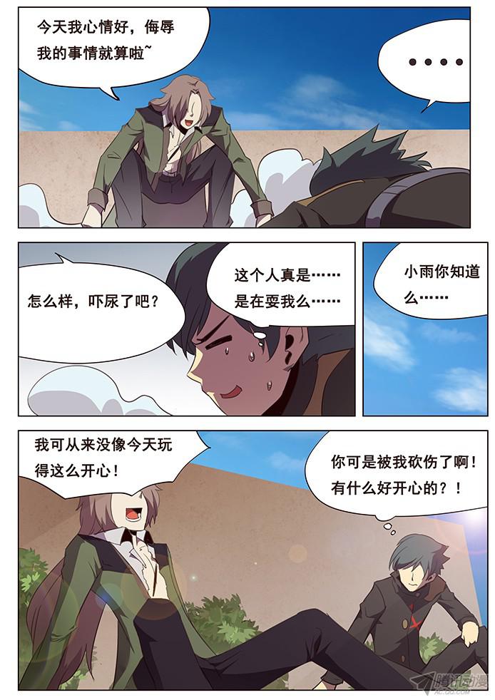 妹子与科学108 度哥？