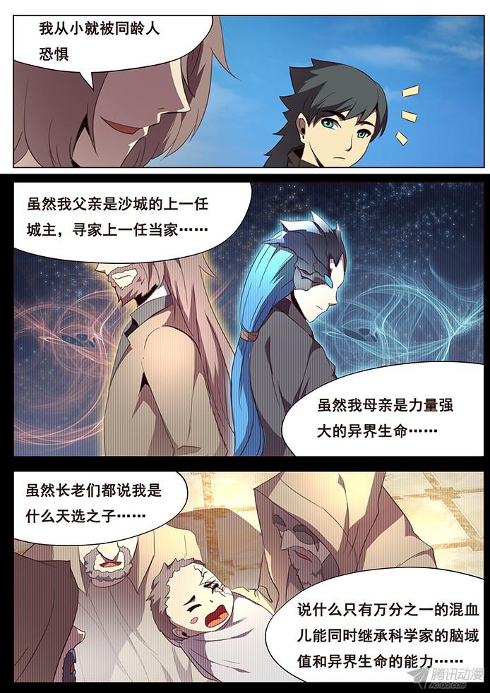 妹子与科学108 度哥？