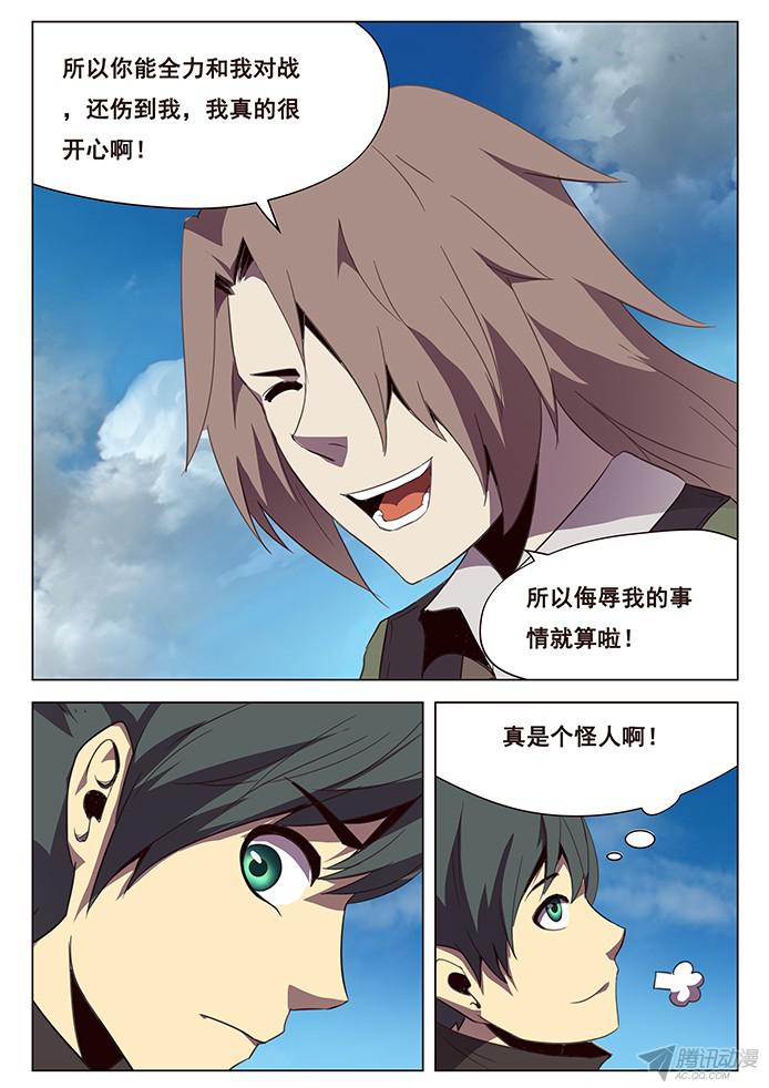 妹子与科学108 度哥？