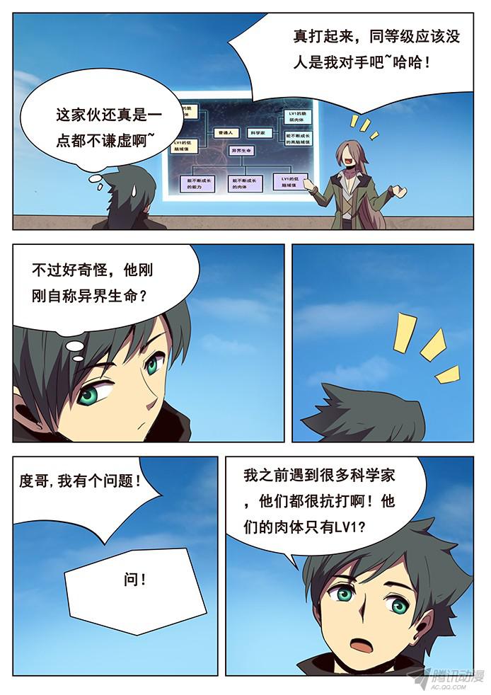 妹子与科学109说明与忘却
