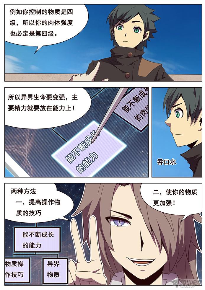 妹子与科学109说明与忘却