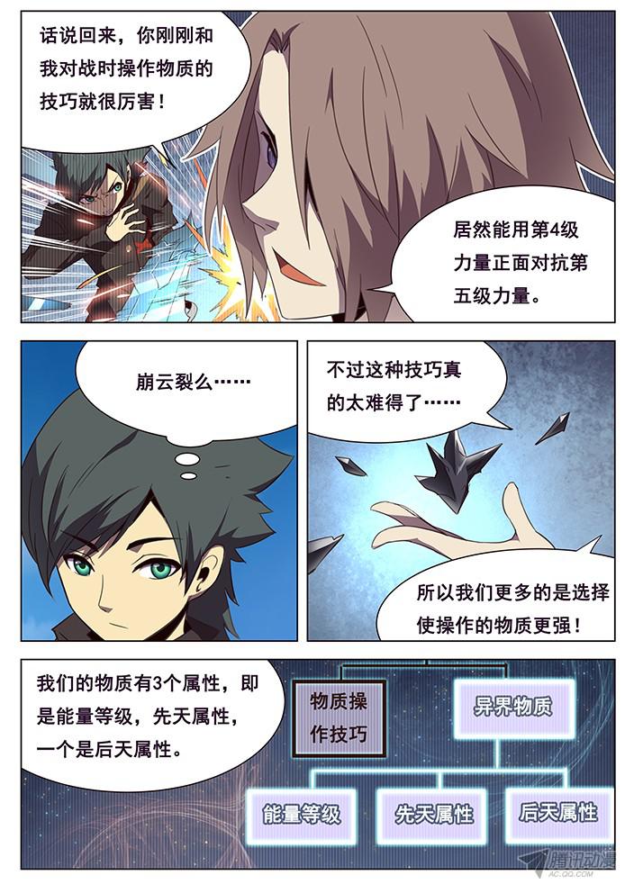 妹子与科学109说明与忘却