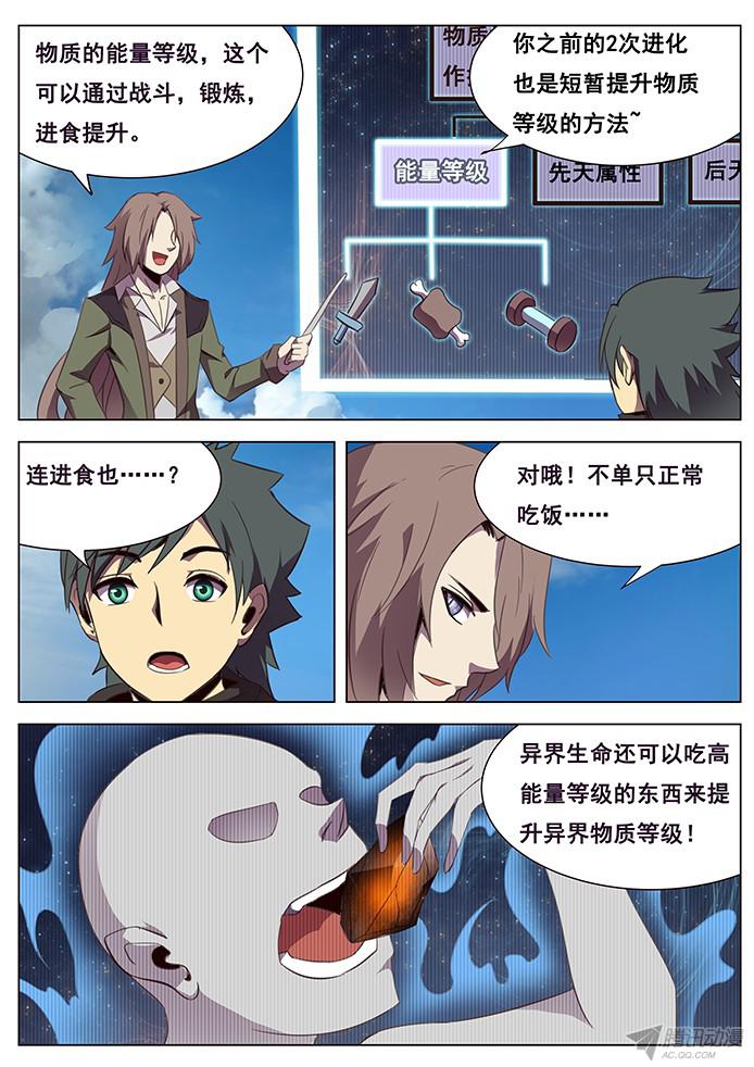 妹子与科学109说明与忘却