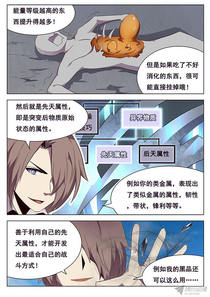 妹子与科学109说明与忘却