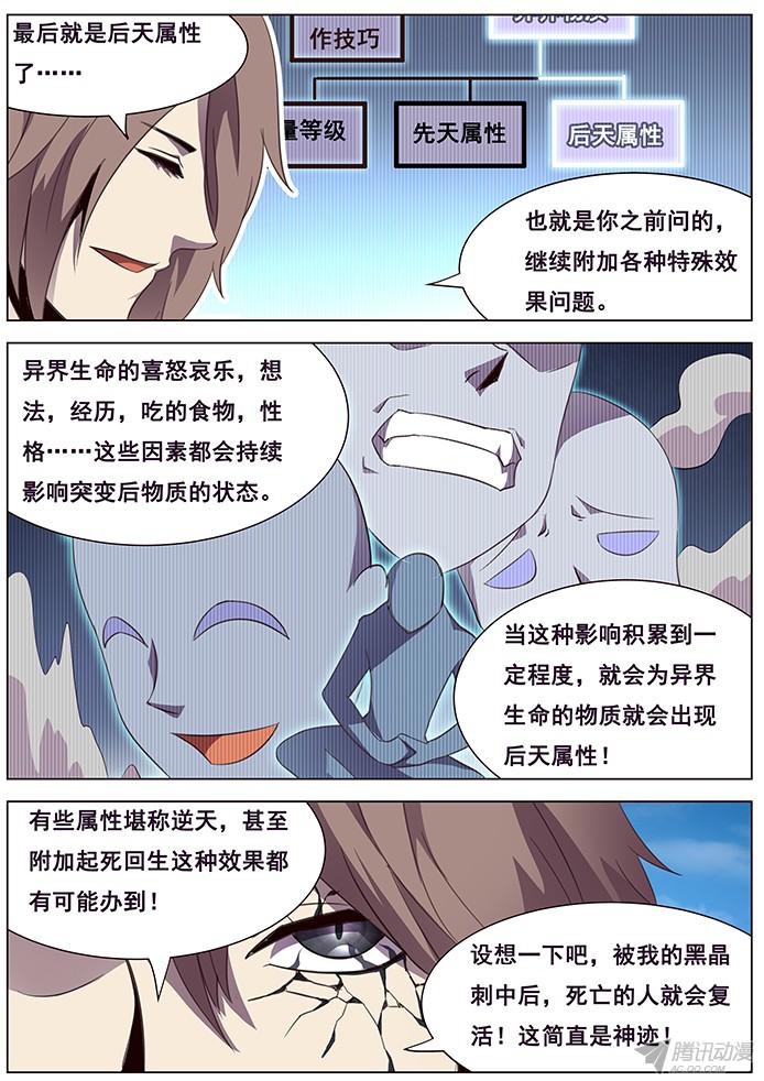 妹子与科学109说明与忘却