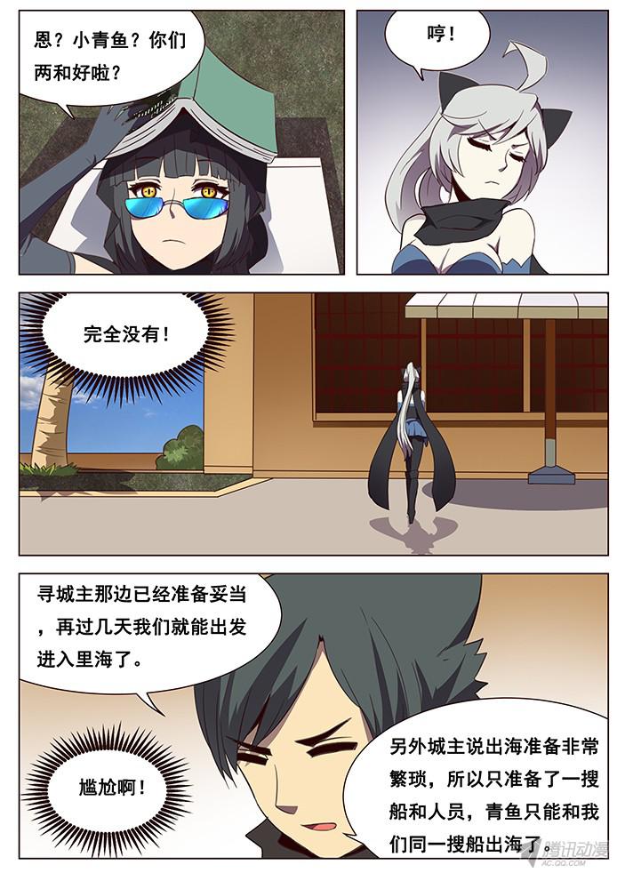 妹子与科学110 联合追捕