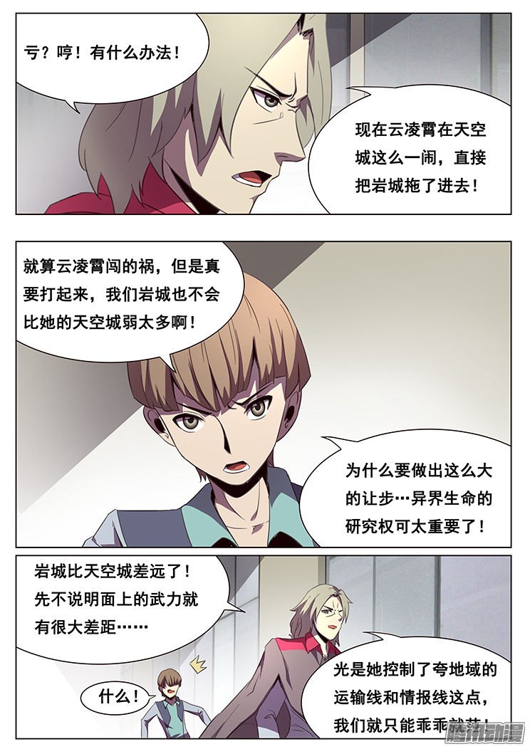 妹子与科学111 出发