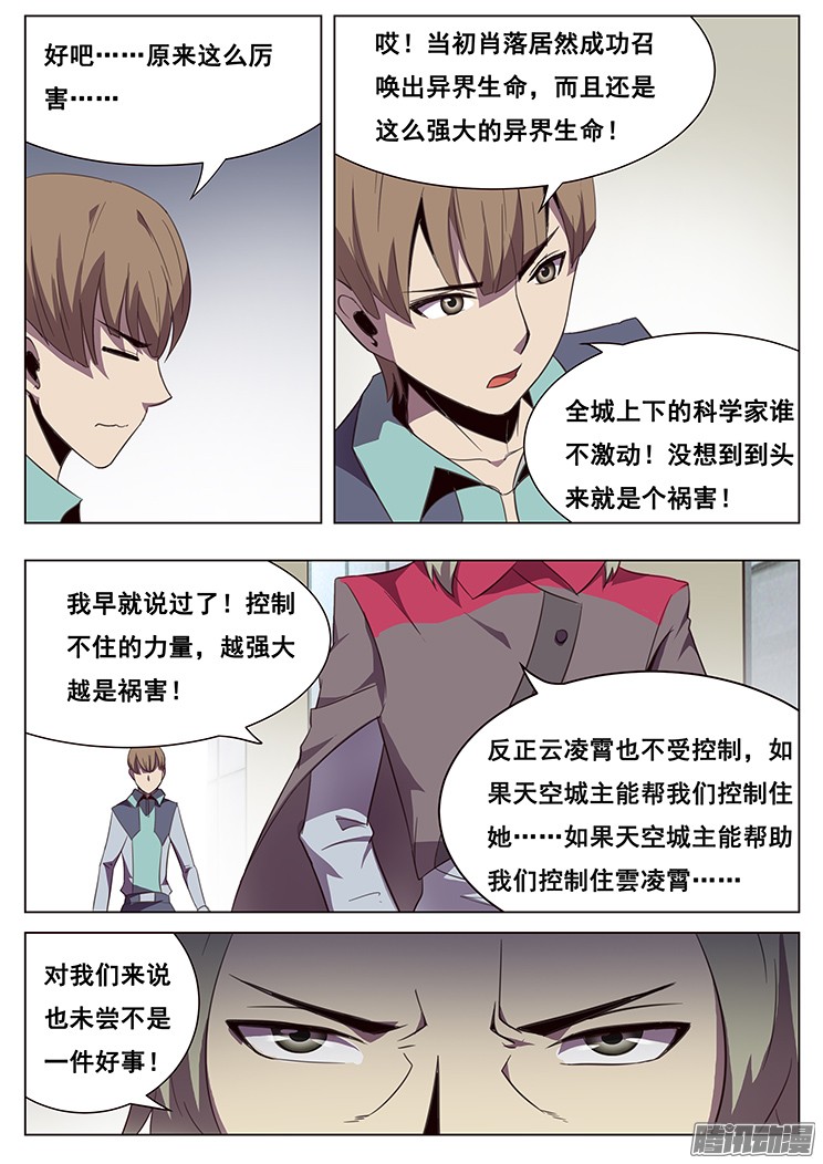 妹子与科学111 出发