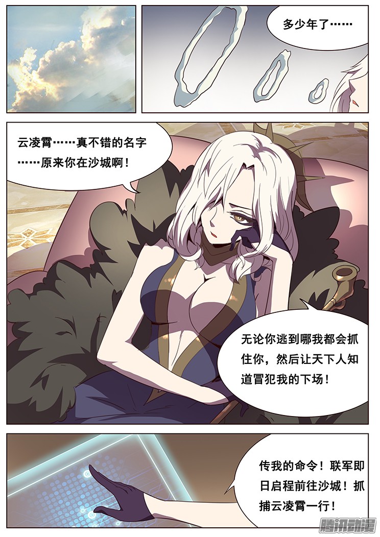 妹子与科学111 出发