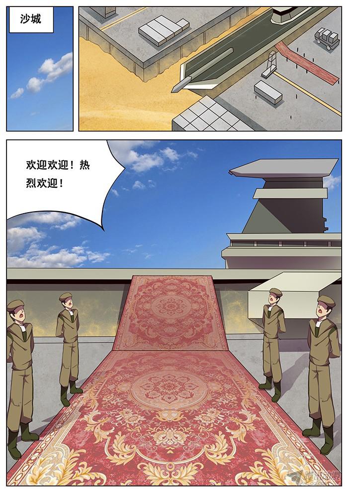 妹子与科学111 出发