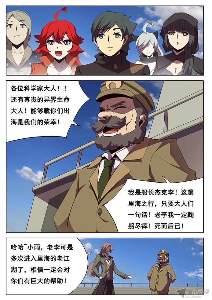 妹子与科学111 出发