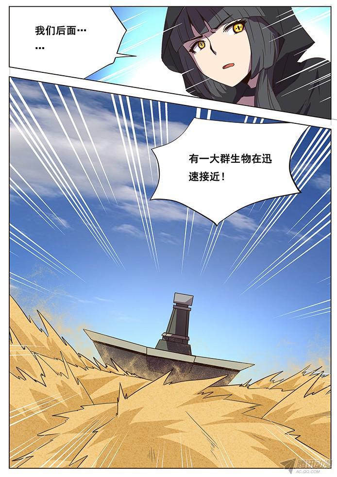妹子与科学114 嗜血鹫