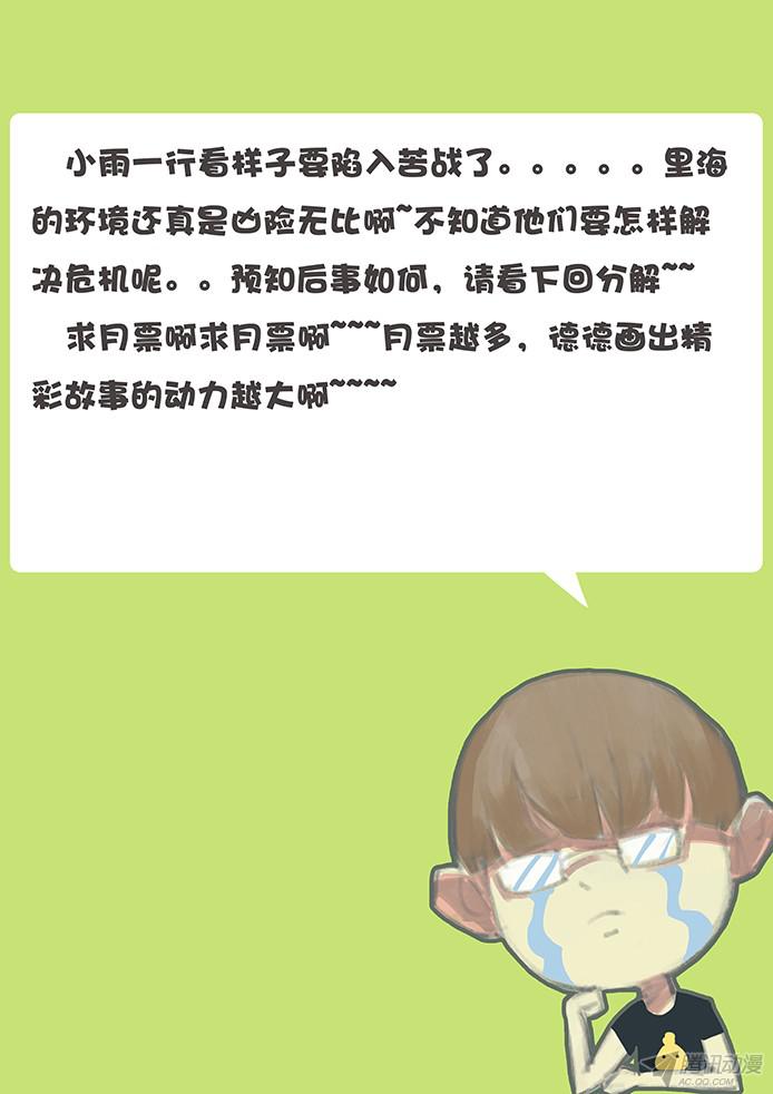 妹子与科学114 嗜血鹫