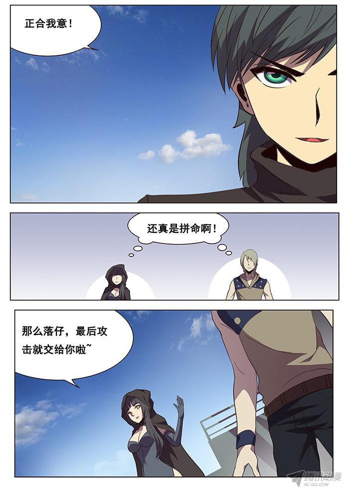 妹子与科学114 嗜血鹫