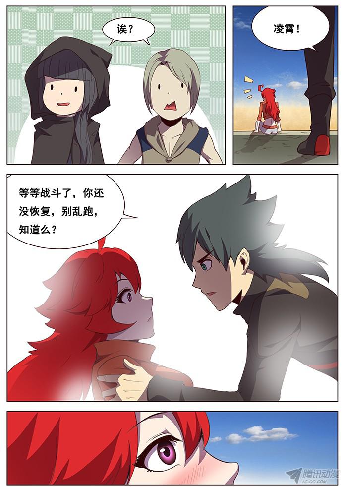 妹子与科学114 嗜血鹫