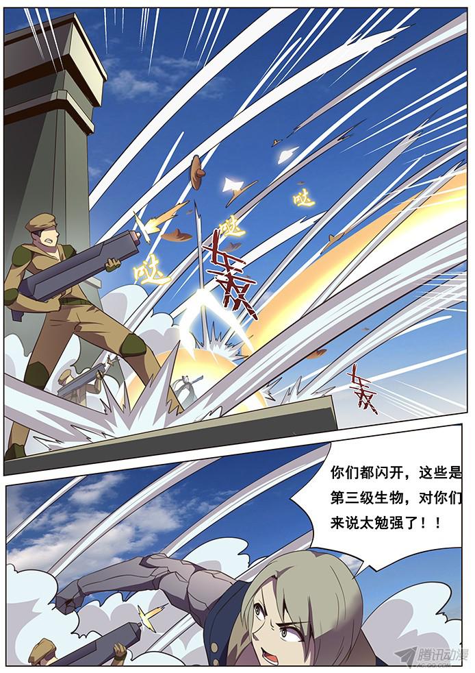 妹子与科学115 交战
