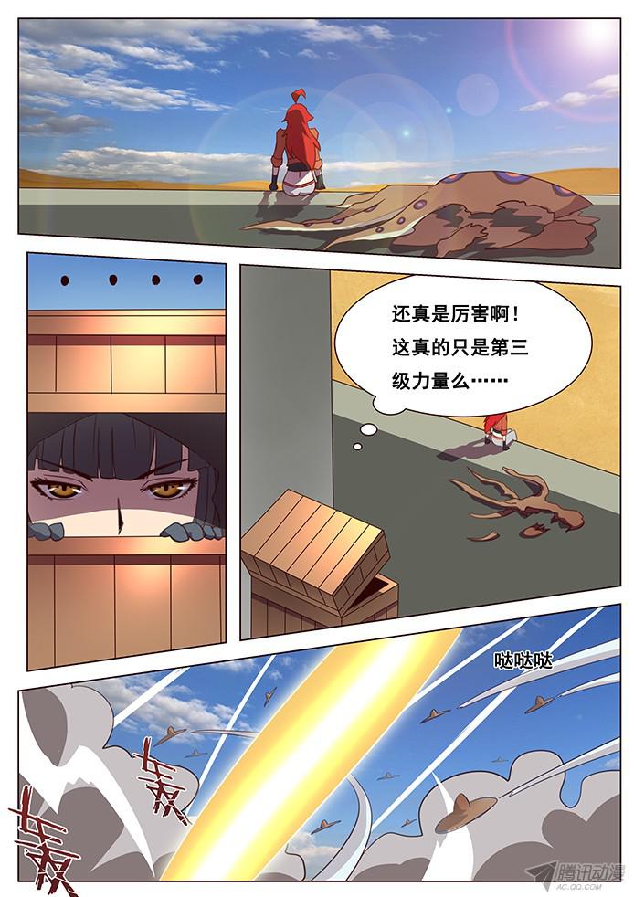 妹子与科学115 交战