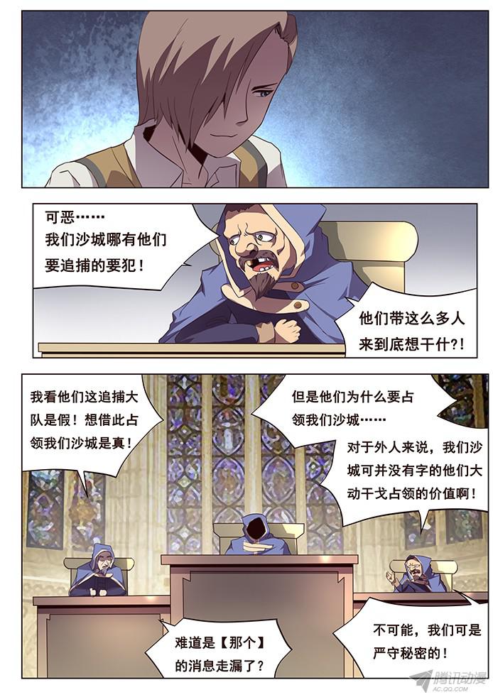 妹子与科学117 压境