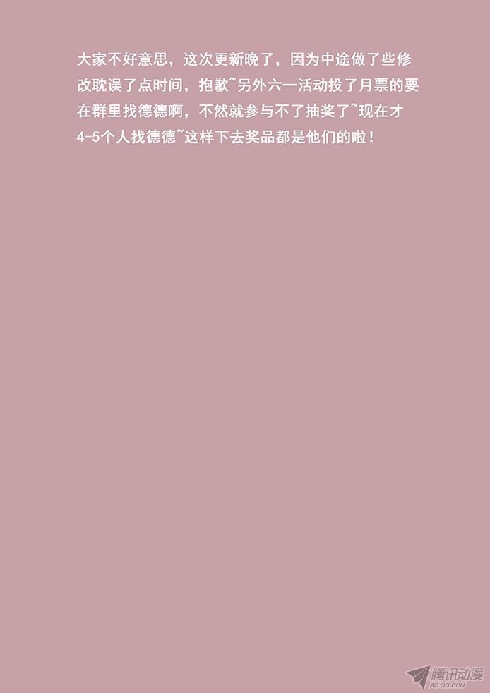 妹子与科学117 压境