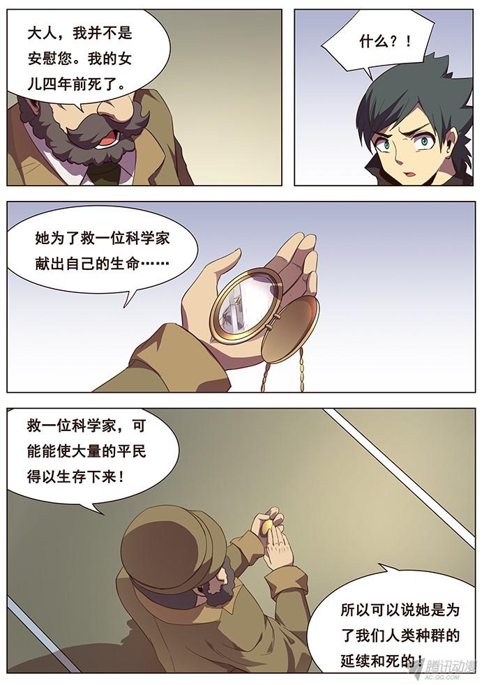 妹子与科学117 压境