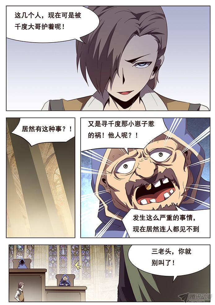 妹子与科学118 代表