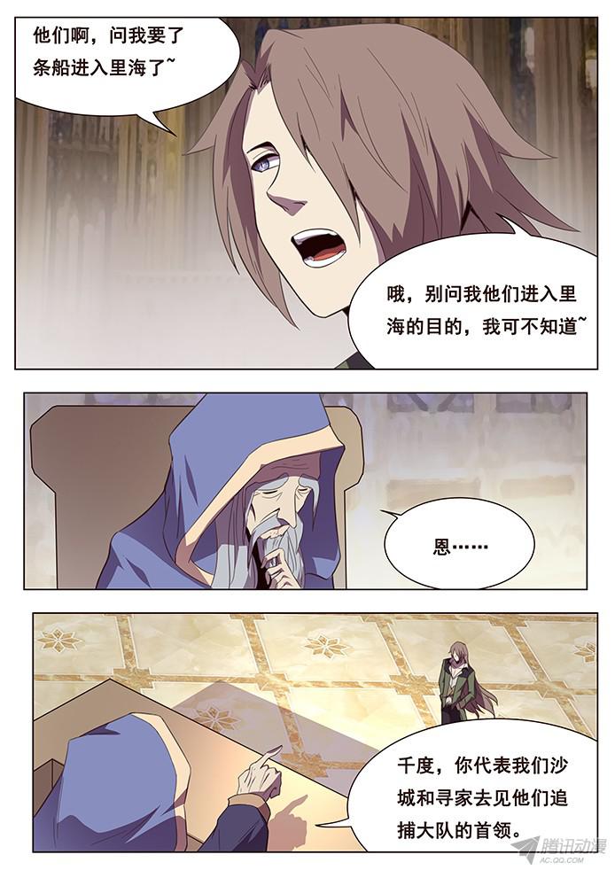 妹子与科学118 代表