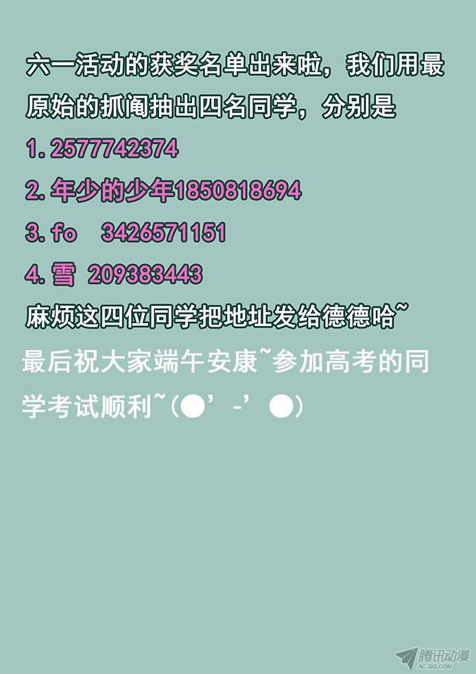 妹子与科学118 代表