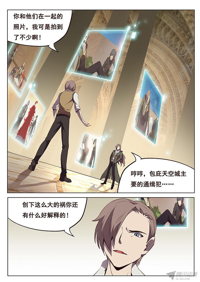 妹子与科学118 代表