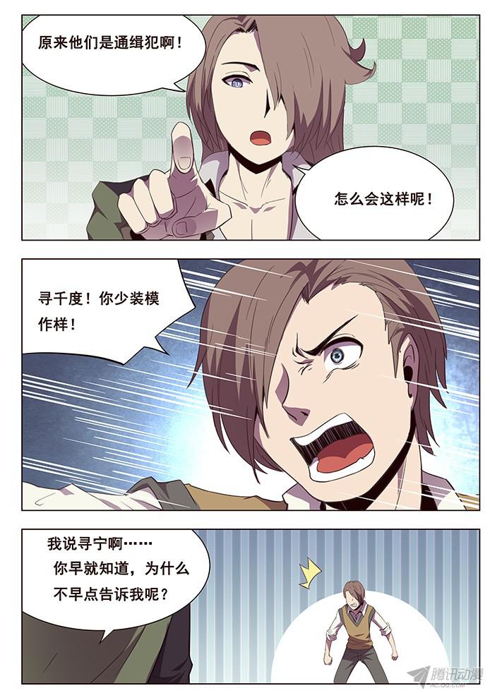 妹子与科学118 代表